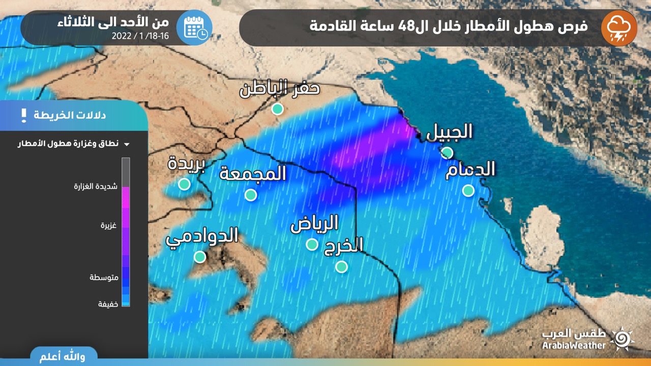 اليوم طقس الدمام المركز الوطني